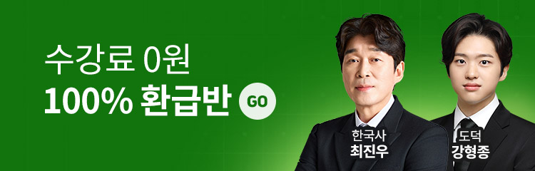 해커스 검정고시- 수강료 0원 미션 달성 100% 환급반 1회 무료 연장