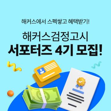 서포터즈 3기 모집