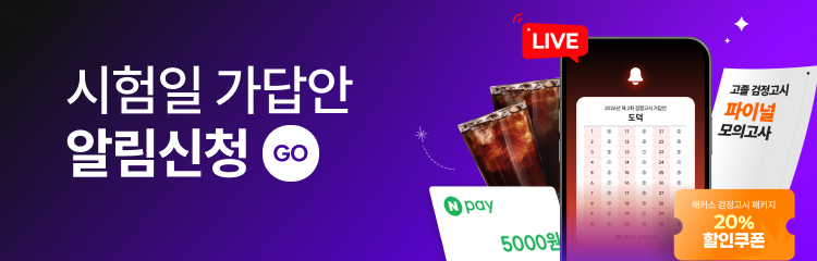 가답안 알림 설정