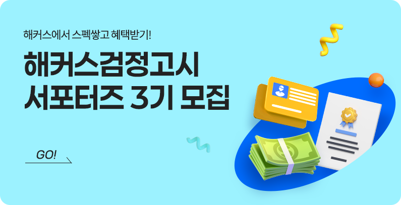 서포터즈 3기 모집