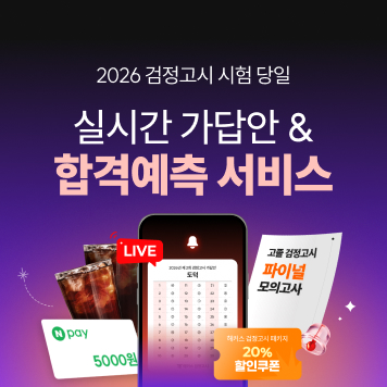 가답안 알림 설정