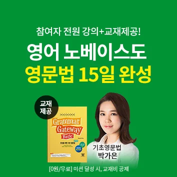 기초영문법 15일만에 끝내기 ☞