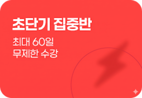 고졸 검정고시 핵심 총정리반 (교재포함)