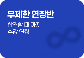 고졸 검정고시 무제한 연장반 (교재포함)