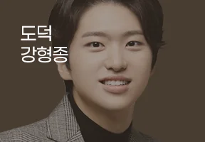 [2025년 대비] 고졸 검정고시 도덕