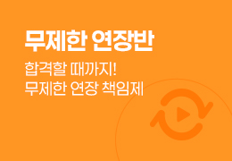 고졸 검정고시 무제한 연장반 (교재포함)