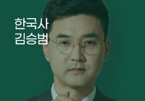 [2025년 대비] 고졸 검정고시 한국사