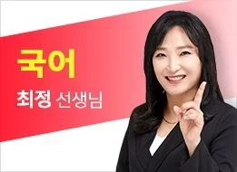 고졸 검정고시 무제한 연장반 (교재포함)