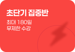 해커스 검정고시 추천강의