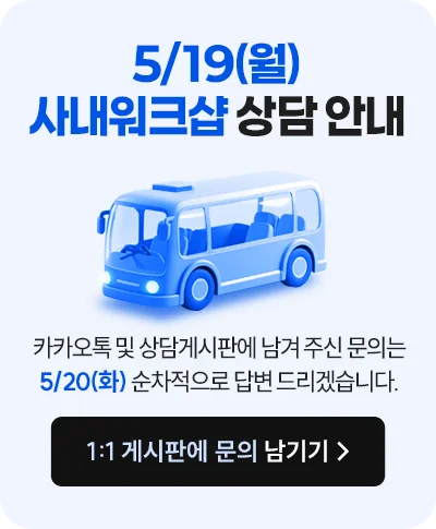 체육대회 휴무팝업