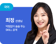 국어