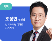과학