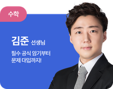 수학