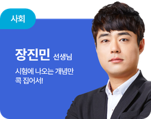 사회