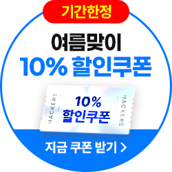 쿠폰 다운로드