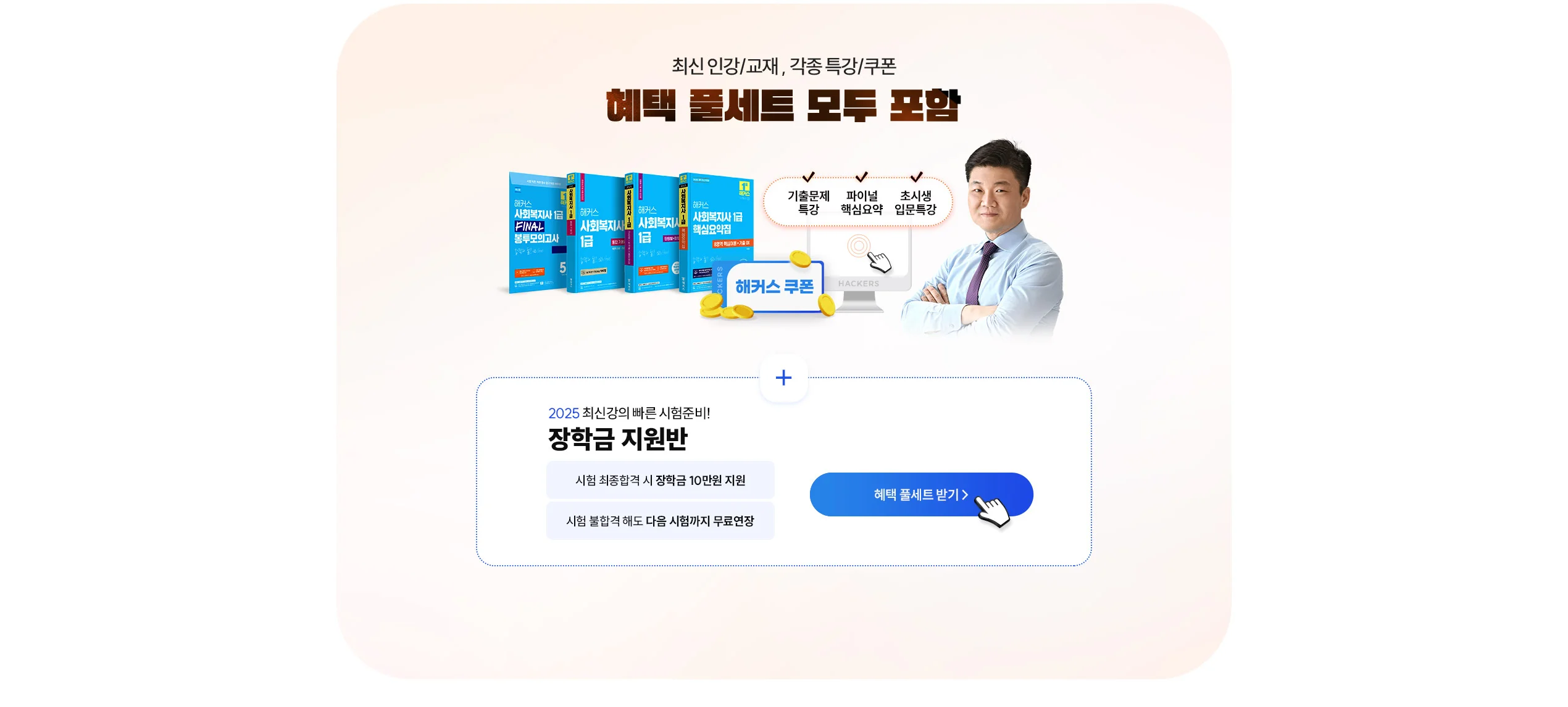 기본 연장반,평생 연장반 수강신청하기