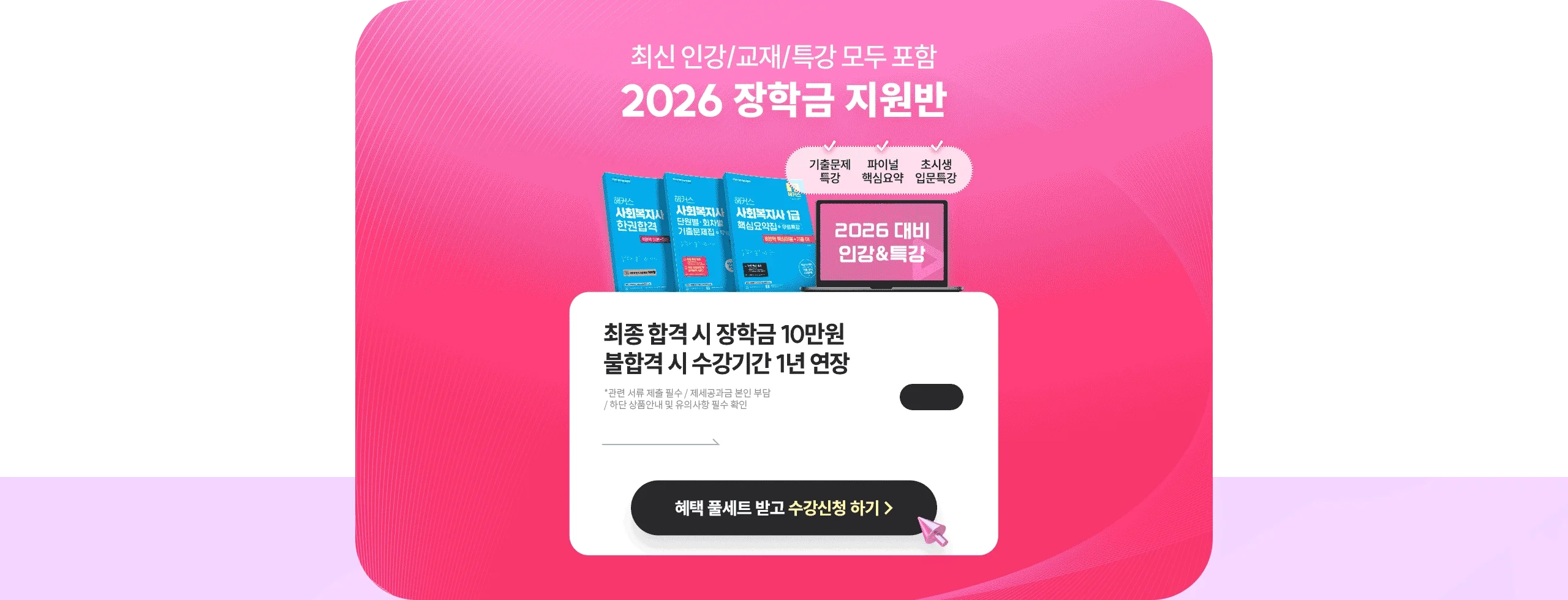 기본 연장반,평생 연장반 수강신청하기