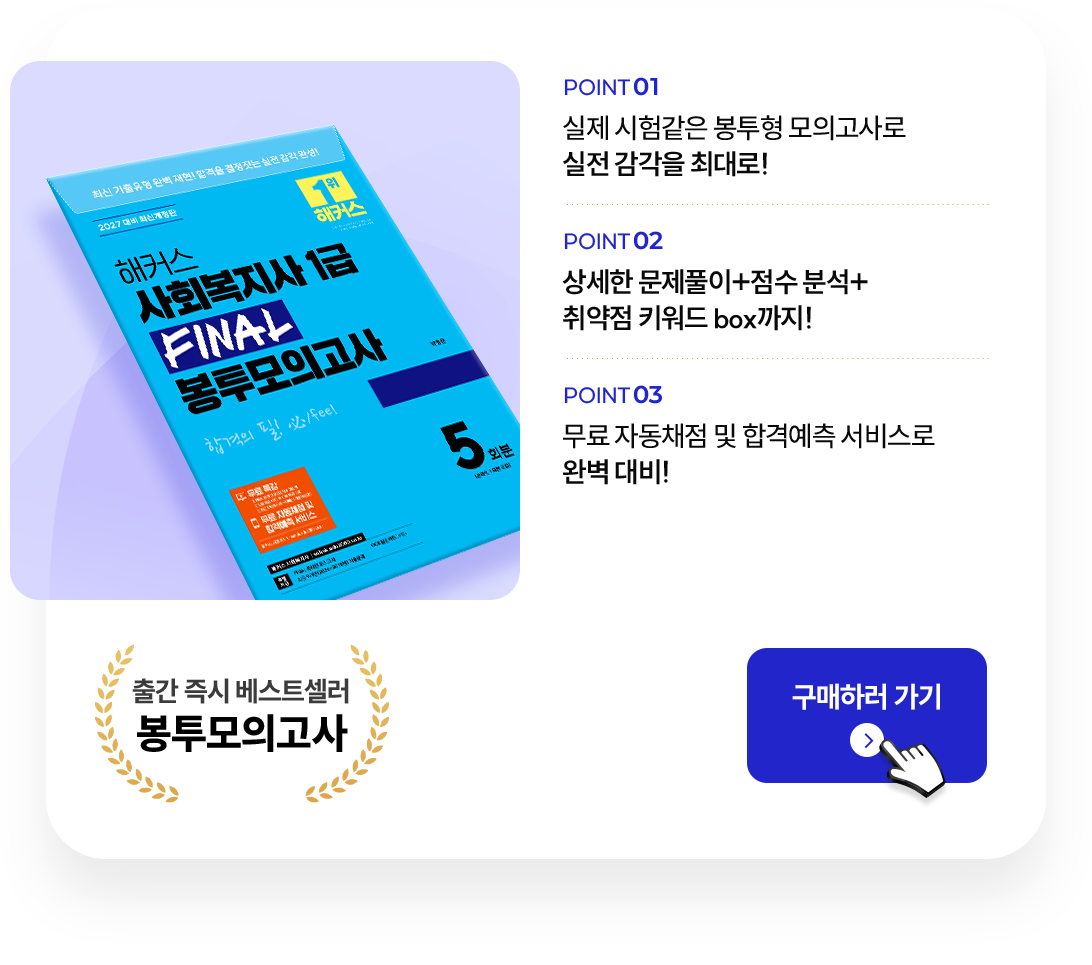 해커스 이미지