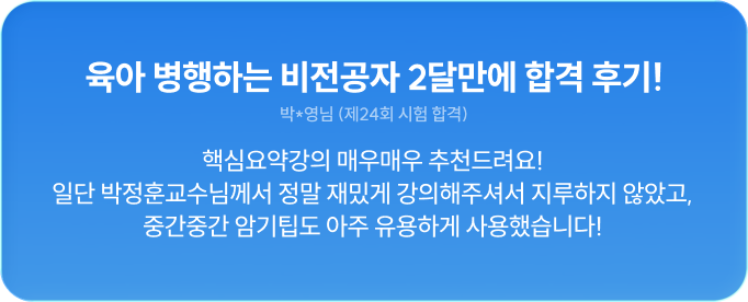 합격후기