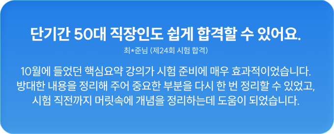 합격후기