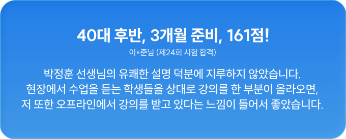 합격후기