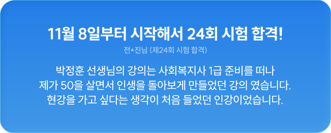 합격후기