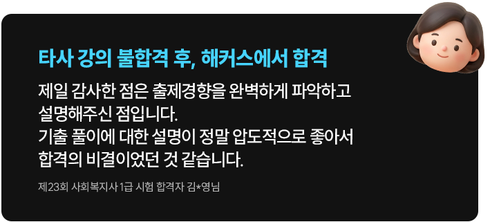수강생 후기