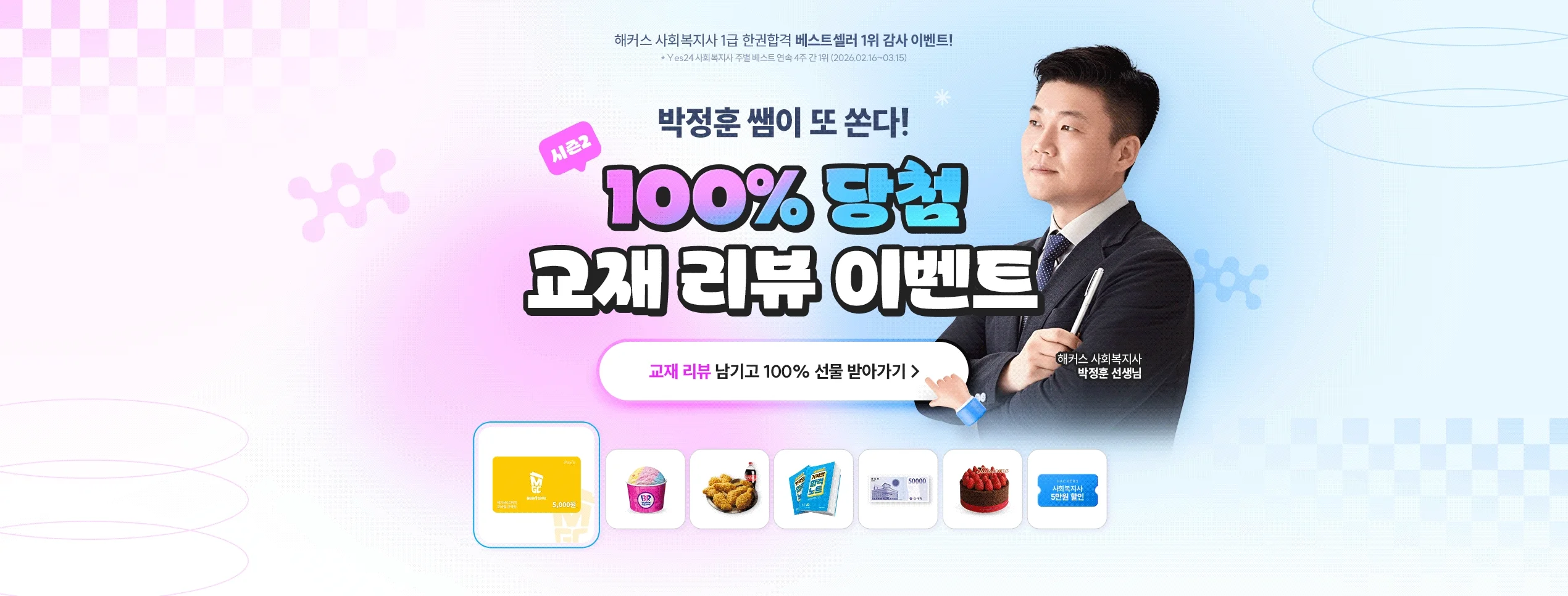 교재 리뷰 작성하고 선물 받자