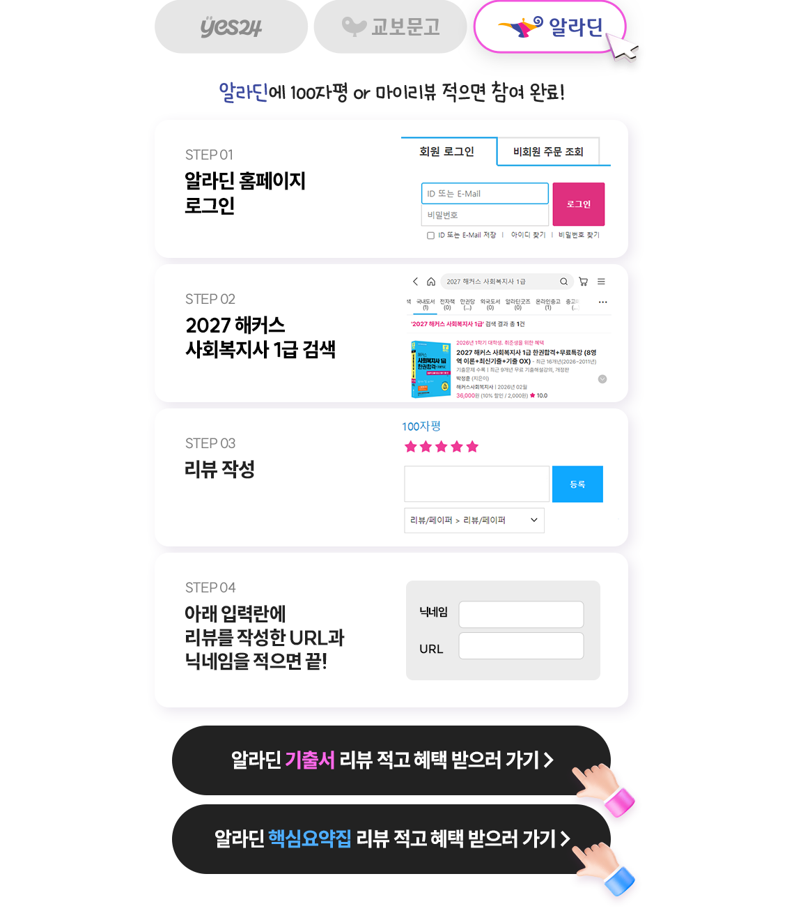 알라딘