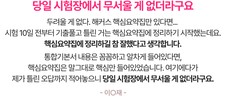 해커스 이미지