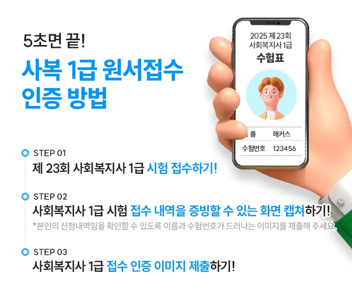 인증방법 안내 팝업