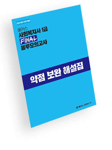 봉투모의고사