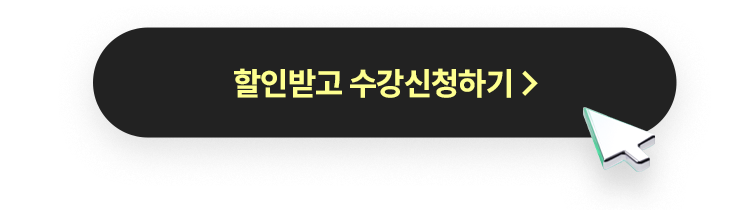 해커스 사회복지사 1급 2027 기본연장반