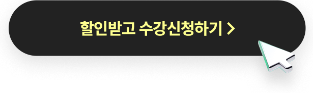 해커스 사회복지사 1급 2027 장학금반
