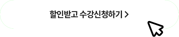 해커스 사회복지사 1급 2027 장학금반