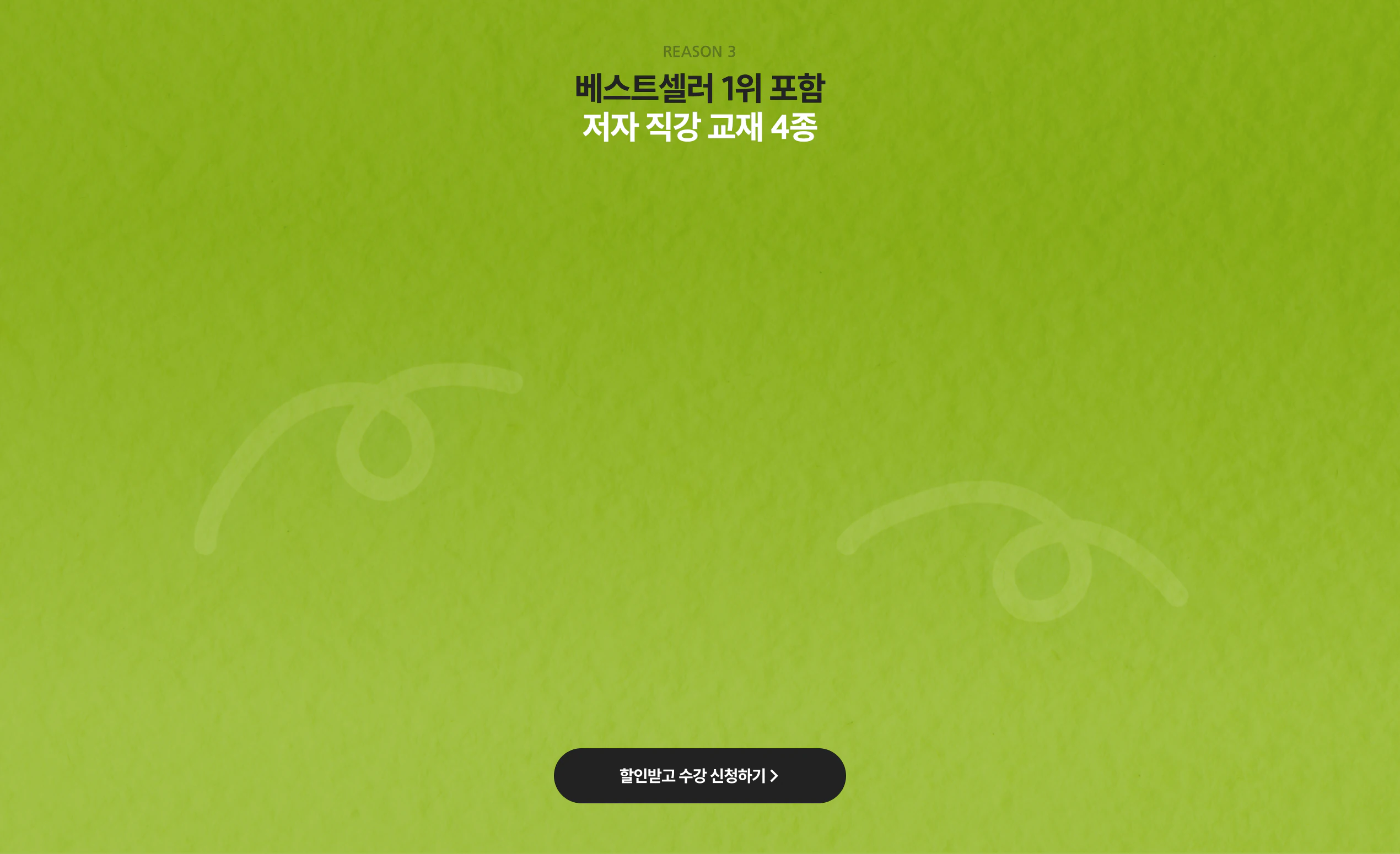 해커스 사회복지사 1급 교재