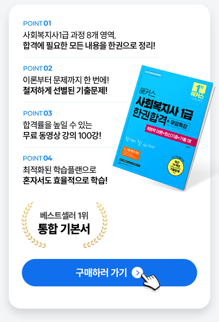 통합기본서