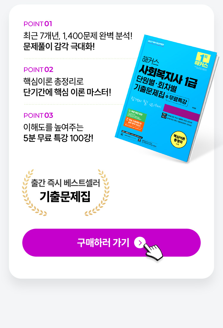 기출문제집