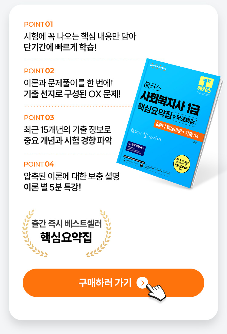 핵심요약집