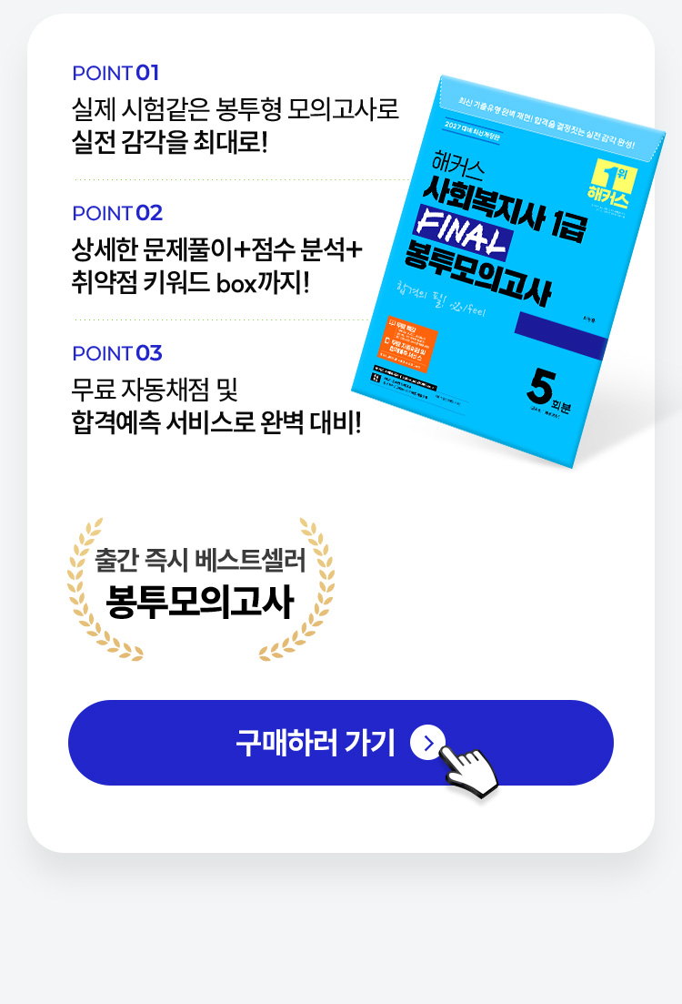 봉투모의고사