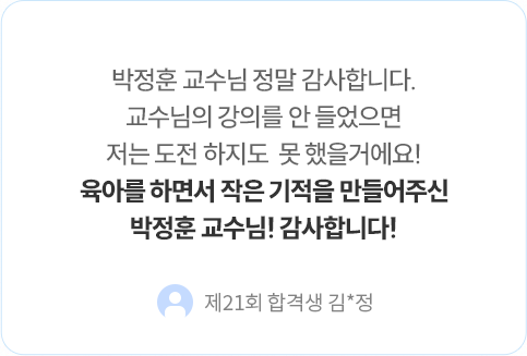 수강생 후기