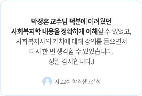 수강생 후기