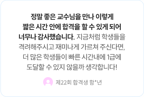 수강생 후기