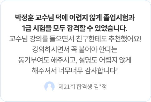 수강생 후기