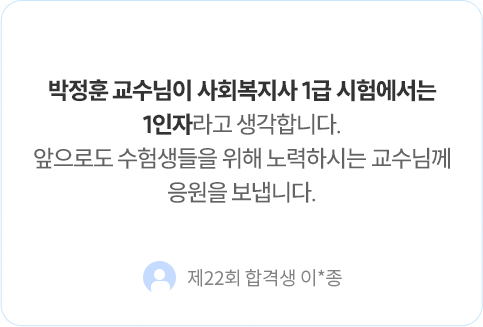 수강생 후기