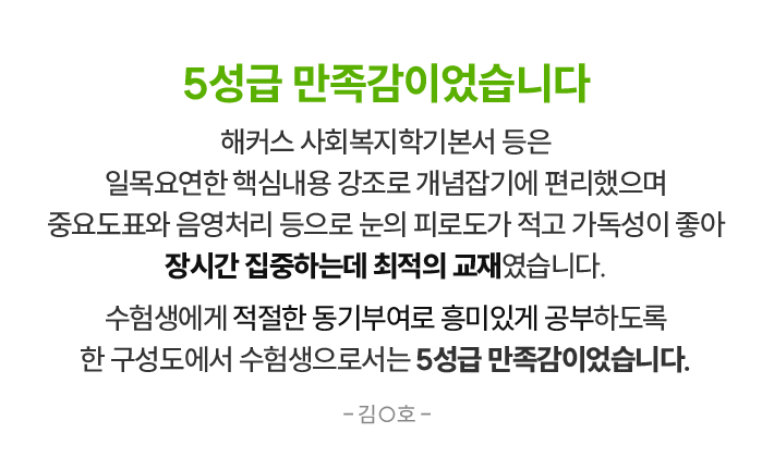 합격생 후기