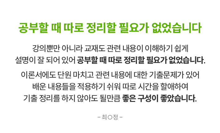 합격생 후기