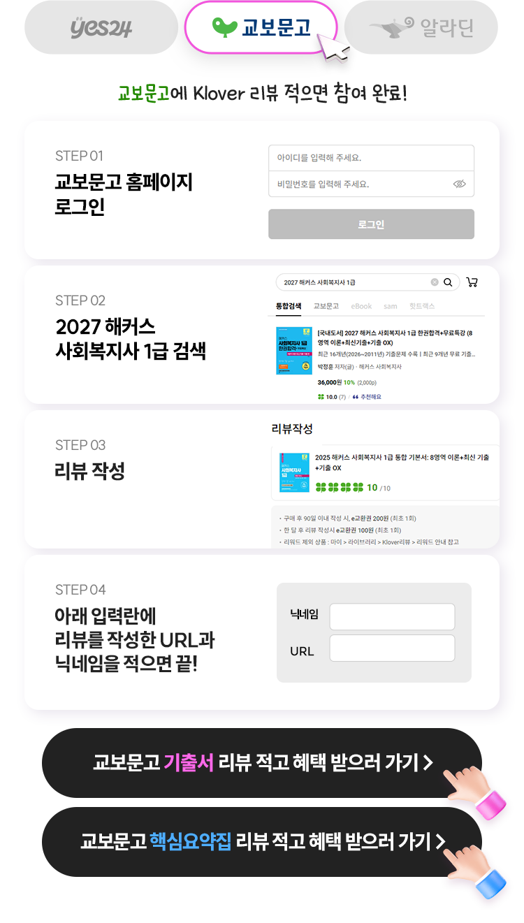 교보문고