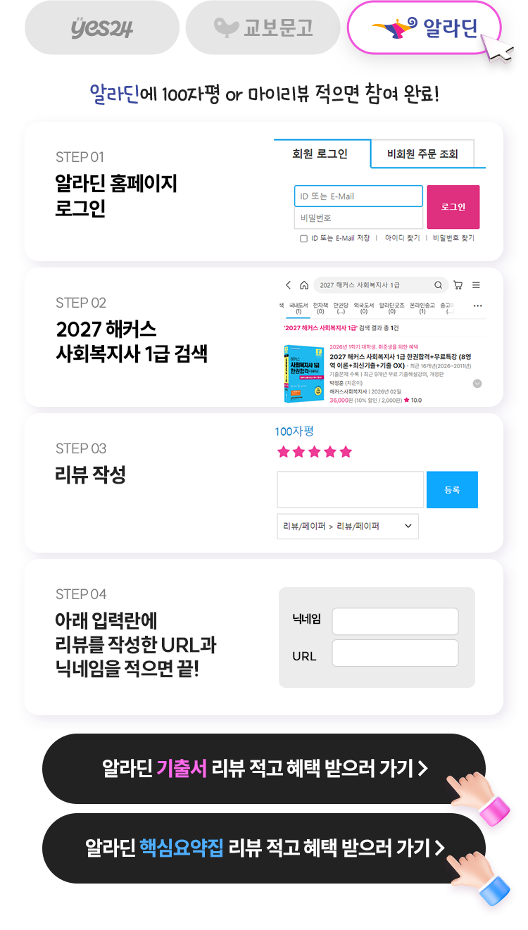 알라딘