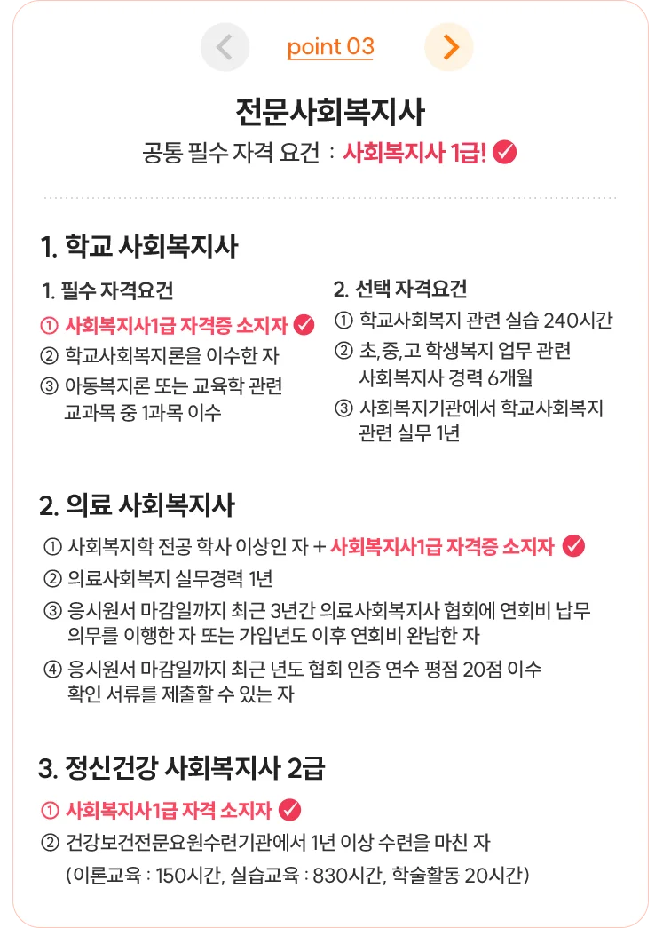 해커스 이미지